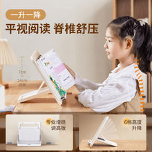 小天阅读架儿童看书学生读书书架桌面可便携升降木质书立架收纳