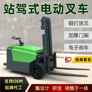 站驾式电动叉车堆高搬运无支腿叉车0.5吨1吨2吨大轮小型装卸叉车
