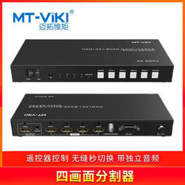 迈拓维矩MT-SW0401高清4k分屏器4路HDMI视频画面分割dnf搬砖游戏