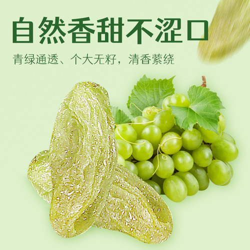 Xinjiang raisins bulk whole box specialty green raisins 500g ready-to-eat dried fruit preserves commercial snacks wholesale