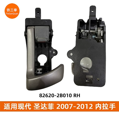 for Hyundai Santa: Armrest, handle, handle