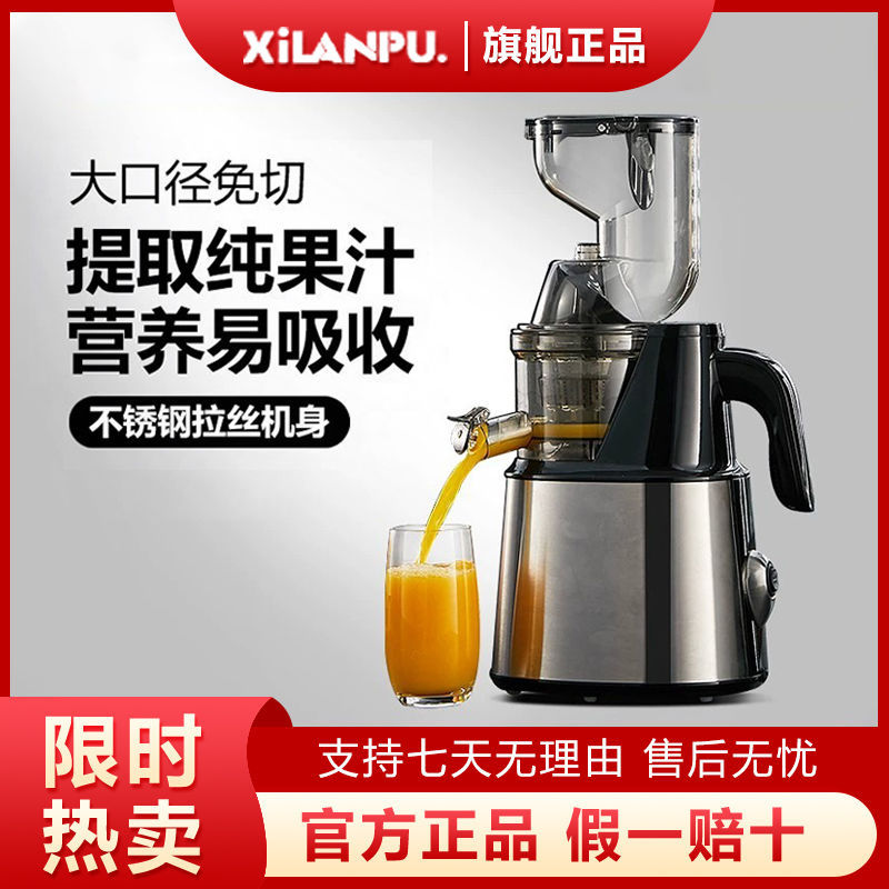 [Alemania] Máquina de jugo de Xianpu Máquina de jugo doméstica Separación de residuos de jugo Máquina de jugo comercial de gran calibre