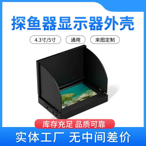 4.3inch 5inch Fish Finder Full Set of Shell Visual Anchor Fish Display Accessories Parts Set Material Public Model Universal Wholesale