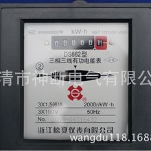 �����l��DS862(1.5-6A)/100V�㽭���������ľ��й���ܱ�