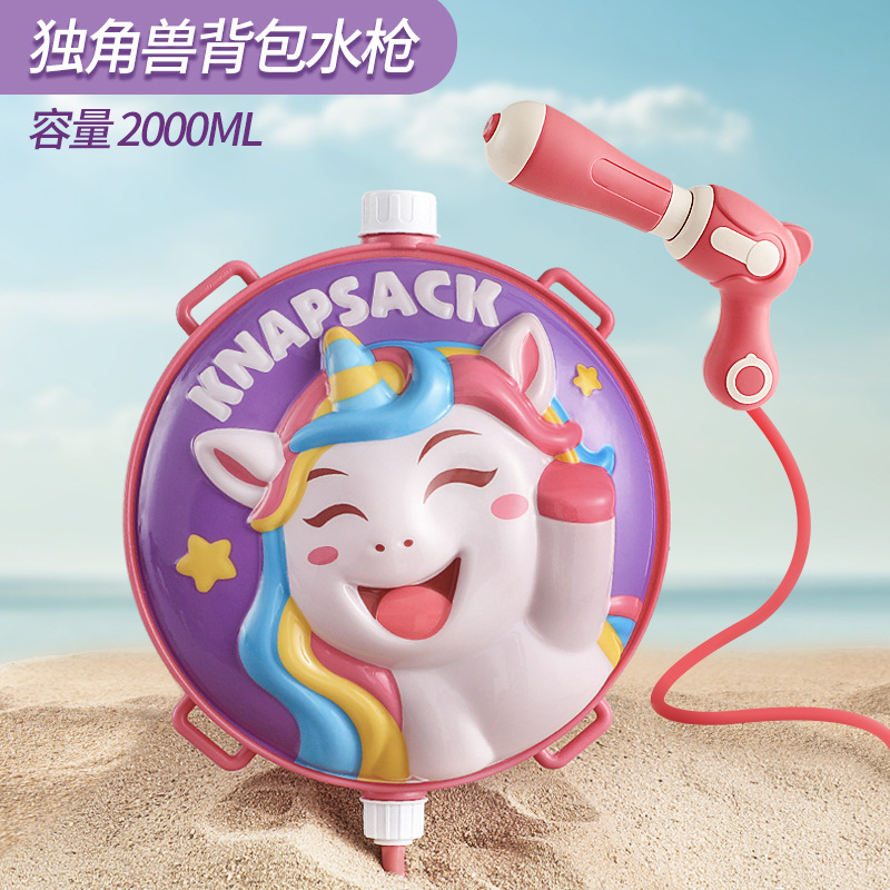 [unicorn] three-dimensional backpack water gun-2000ml