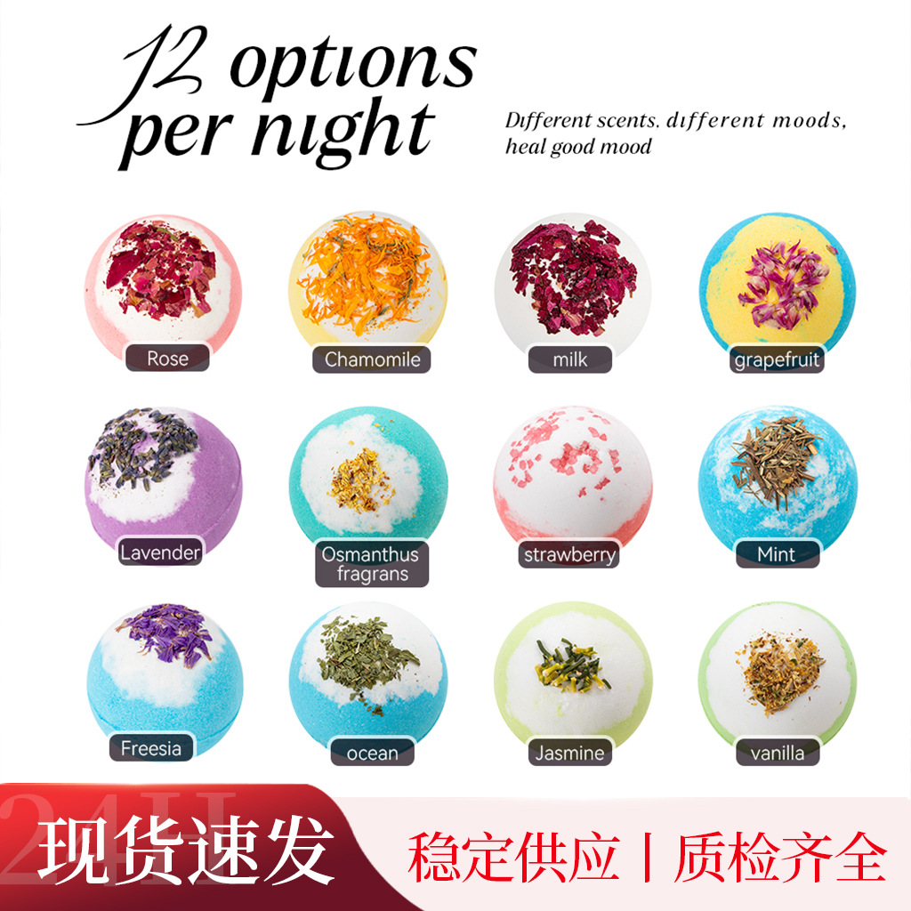 跨境现货泡泡浴球干花浴盐球bath bombs沐浴泡澡球现货批发代发