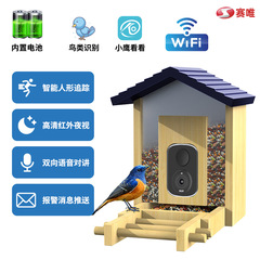 Amazon の人気の屋外スマートバードウォッチングカメラワイヤレス WiFi 高解像度低電力ソーラーバードフィーダー