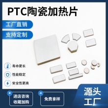PTC陶瓷加濕器加熱片長條形雙面電極驅蚊儀電熱元件加熱器恆溫