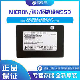 镁光固态硬盘SSD 5210 2.5 SATA 3840GB MTFDDAK3T8QDE-2AV16AB
