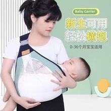 0一3一6个月抱娃神器解放双手初生婴儿背带前抱式新生儿斜抱横抱