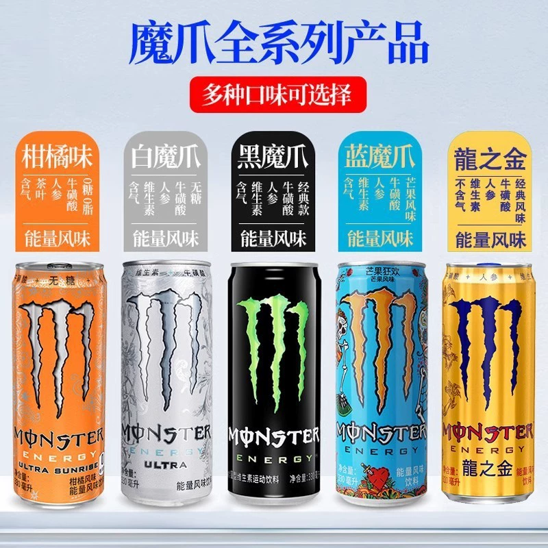 Кока-кола Monster Claw Monster Витаминный напиток спортиный энергетический 300 мл*24 банки полная коробка энергетический вкус напитка