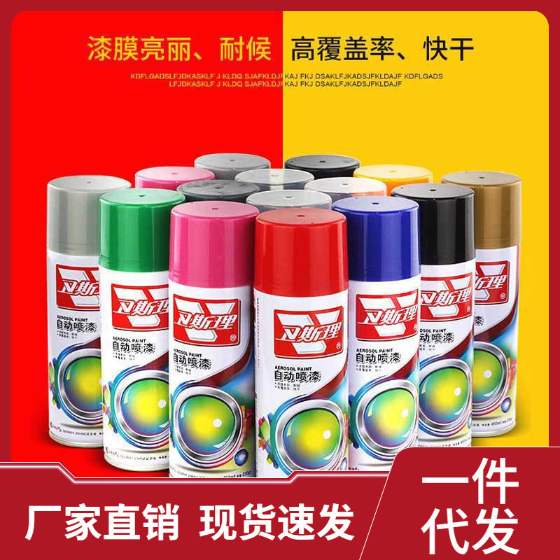 卫斯理自喷漆三轮车喷漆摩托车外壳翻新漆电动车修补手喷漆黑色