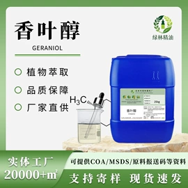 植物香料;合成香料;润湿、渗透剂