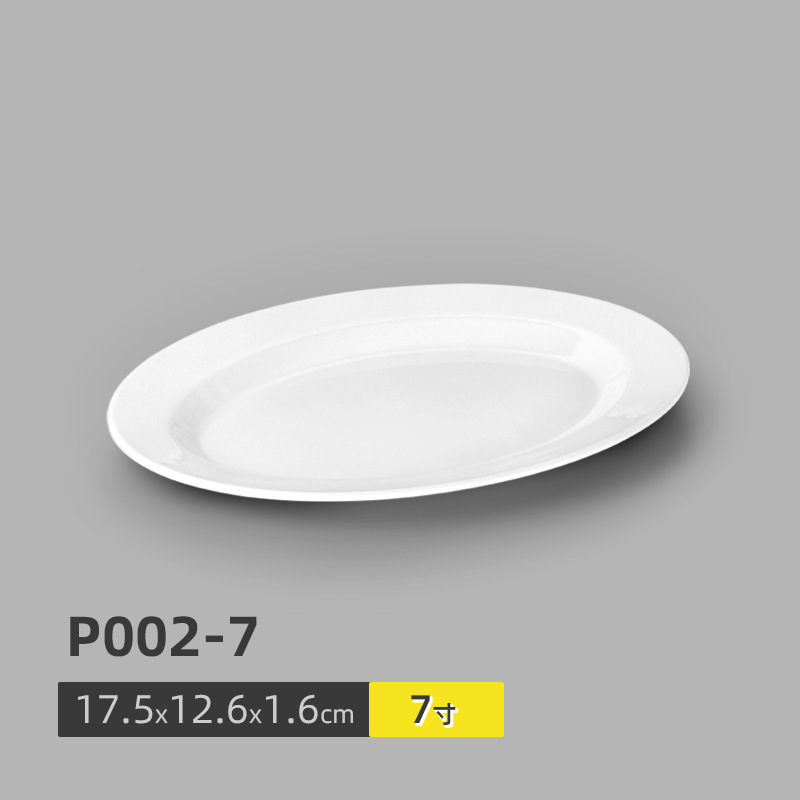 ▲P002-7 화이트