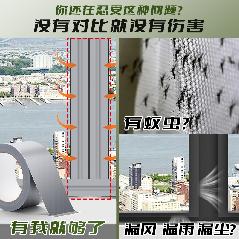 Cinta a prueba de viento sello de la ventana sin pegamento cinta de tela de invierno puerta y ventana sellador tela traceless adhesivo impermeable de alta temperatura