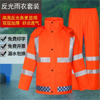 橘红色工程服保洁市政维修双层橙色反光雨衣分体式雨裤套装批发