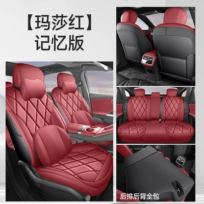 Modelə uyğun (Original) oturacaq örtükləri: Fengyun A9L Special Car Seat Cushion - memory-version-martha-red-all-inclusive-nappa-leather-material-storm-a9l