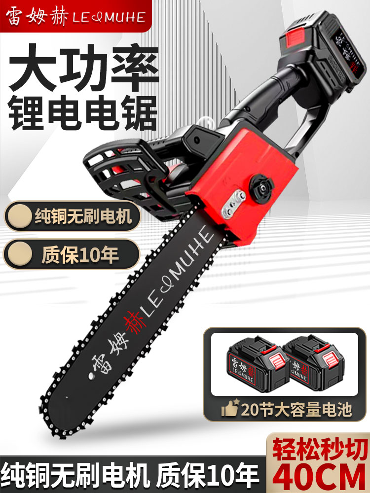 kt电锯家用锯树小型手持伐木锯大功率充电式锂电池大容量电