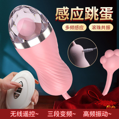 取悦情趣艾媚感应共振跳蛋女用便携震动静音按摩棒自慰器成人用品