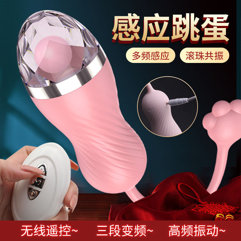 取悦情趣艾媚感应共振跳蛋女用便携震动静音按摩棒自慰器成人用品