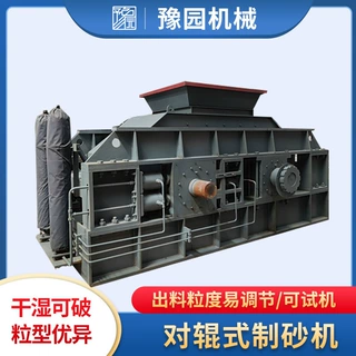 液压对辊破碎机2PG-900×500河卵石石英石制砂机石子粉碎机矿石