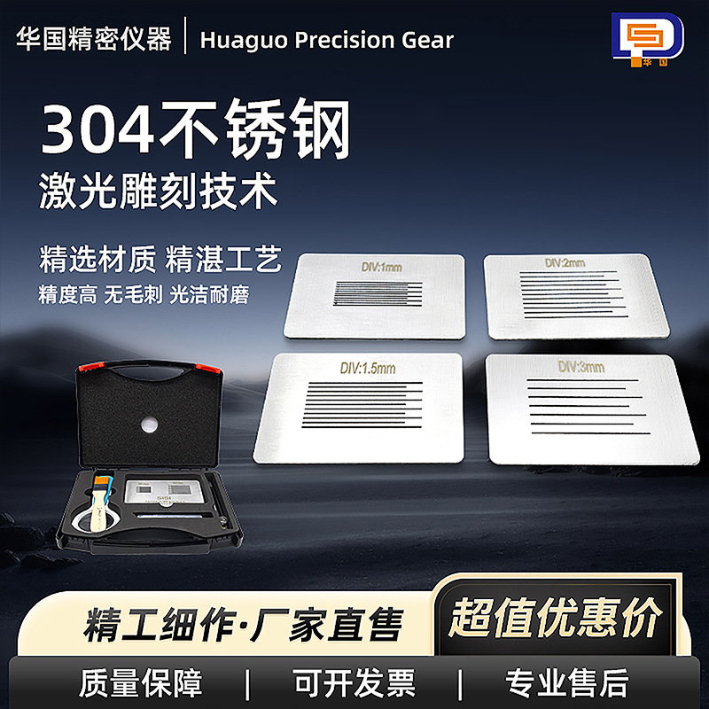 直销划格板百格板划格器 百格测试板四合一质量升级厂家直销