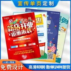 纸类标签;宣传单/海报;宣传画册