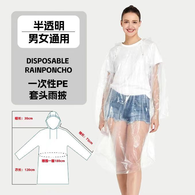 卸売りの使い捨てレインコートは大人の頭をかぶせています。|undefined