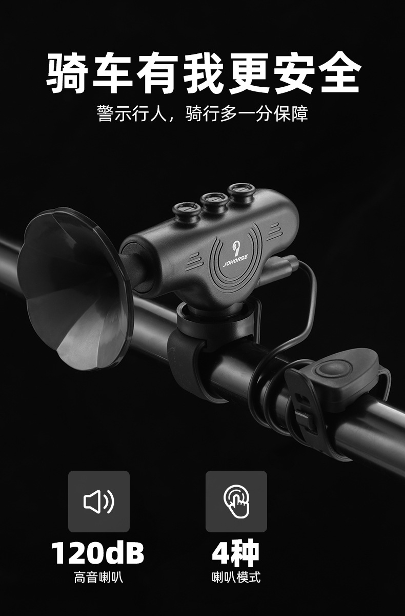 自行车喇叭详情_03.jpg