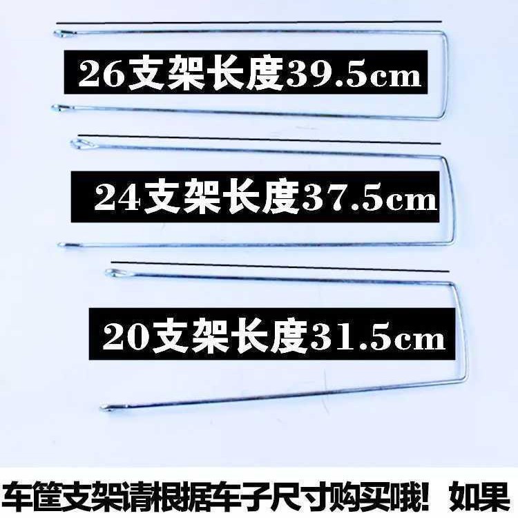 Cross-Border Factory Bicycle Basket Bracket, Vegetable Basket, Basket Leg Support, 16-26 Various Brackets