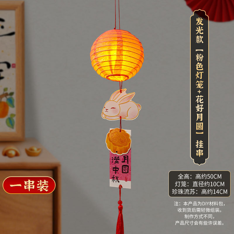 中秋许愿灯笼纸灯笼挂件商场猜灯谜活动场景布置装饰发光mini灯笼|undefined