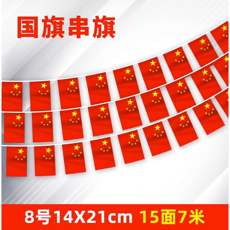 国旗斜め旗V字旗7字旗旗竿旗街路旗竿壁掛け旗街路工字旗装飾店舗入り口|undefined