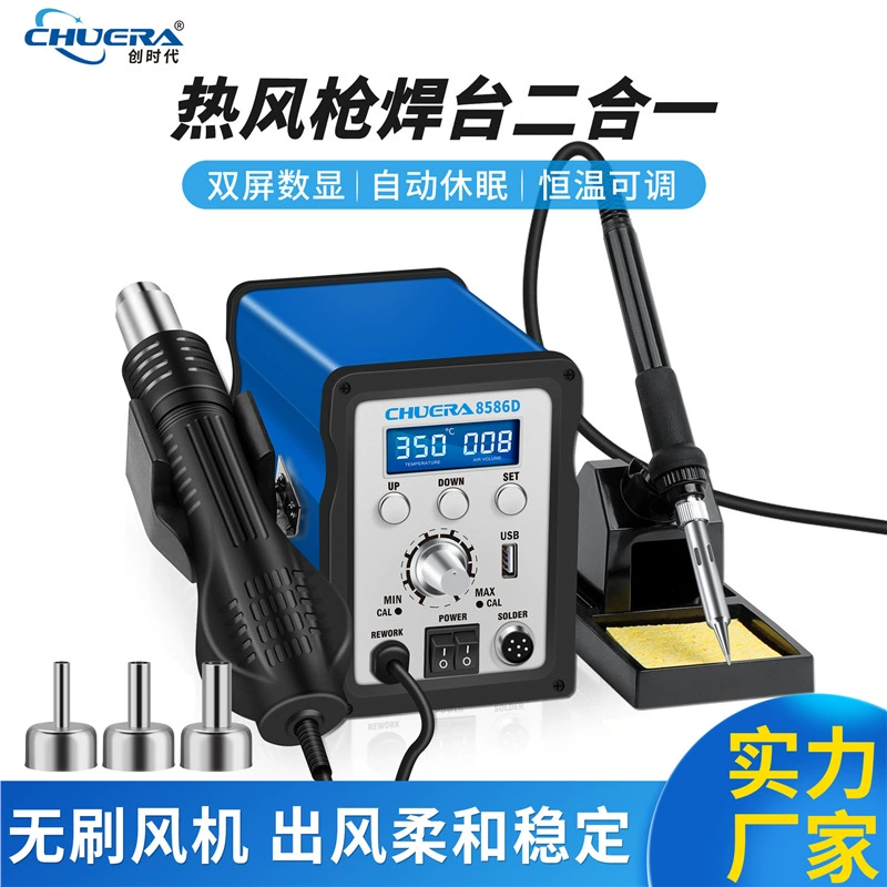 Genesis 8586D Разборная сварочная станция два в одном сварочная станция Электронная продукция Ремонт горячего воздуха электрический паяльник высокая мощность