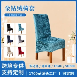 餐桌布艺;家用防尘罩;酒店椅套