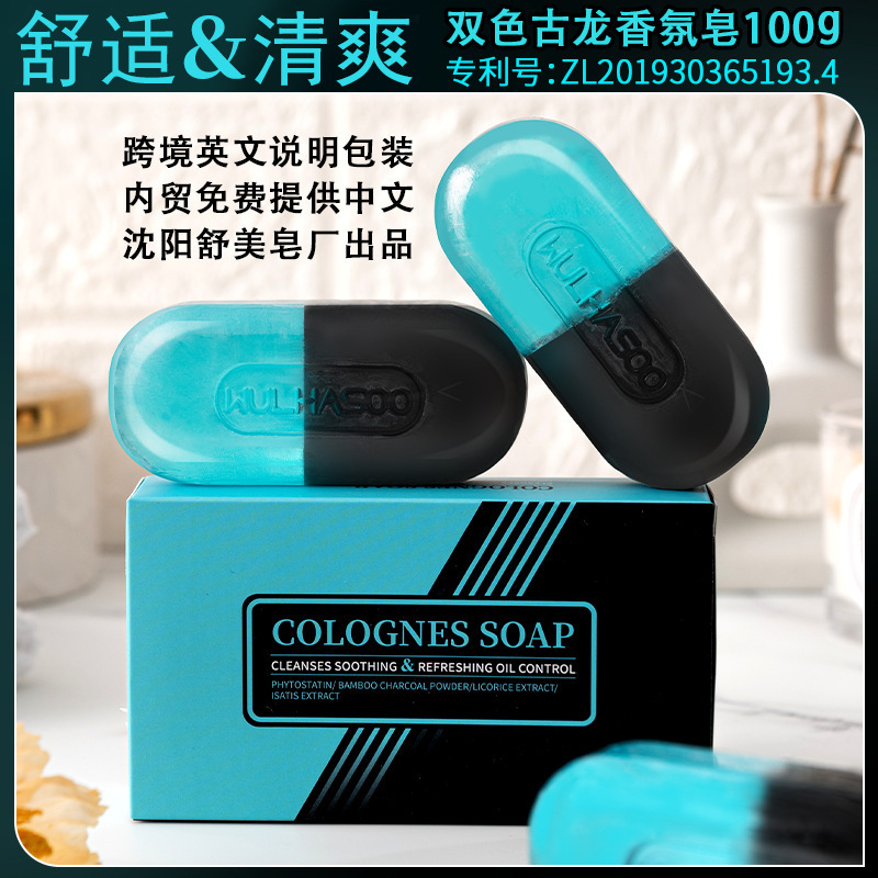 Patented Genuine Two-Color Cologne Perfume Handmade Soap with Plastic Sealing and Foaming Net, Fragrance Oil-Removing Cleansing Soap, Wholesale from Manufacturer Patented Genuine Two-Color Cologne Perfume Handmade Soap with Plastic Sealing and Foaming Net, Fragrance Oil-Removing Cleansing Soap, Wholesale from Manufacturer