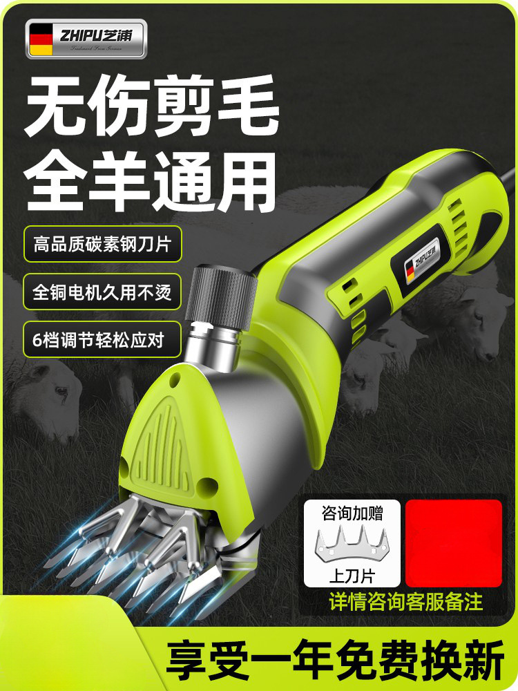 电动羊毛剪子剪羊毛的电推子推羊毛神器给羊剃毛剪毛机专用大功率