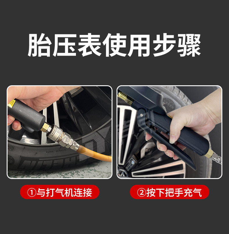 Suitable for tire inflators, car tire pressure gauges, high-precision digital tire pressure gauges, electronic digital display inflators