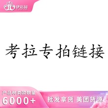 美团实体热销款考拉可可安太医延时系列情趣内衣交悦涨潮水高潮液