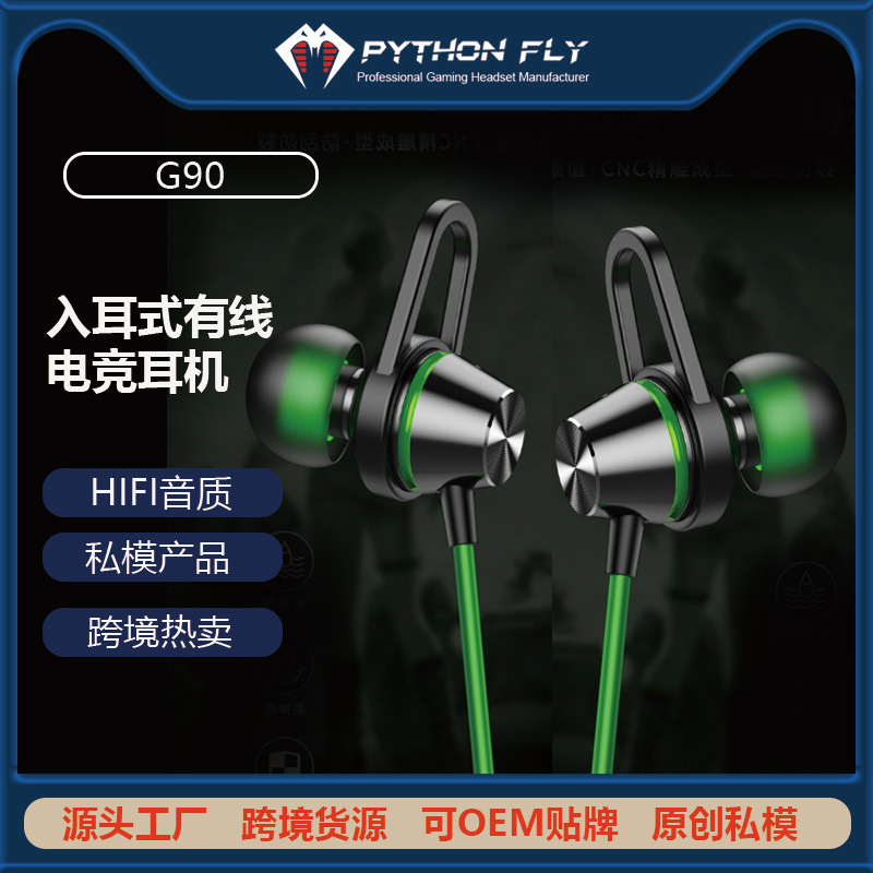 Cross-Border Metal In-Ear Gaming Headset for E-Sports Chicken, Wired Earbuds with Microphone for Mobile Phones with Microphone