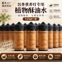 助燃无异味植物液体燃料