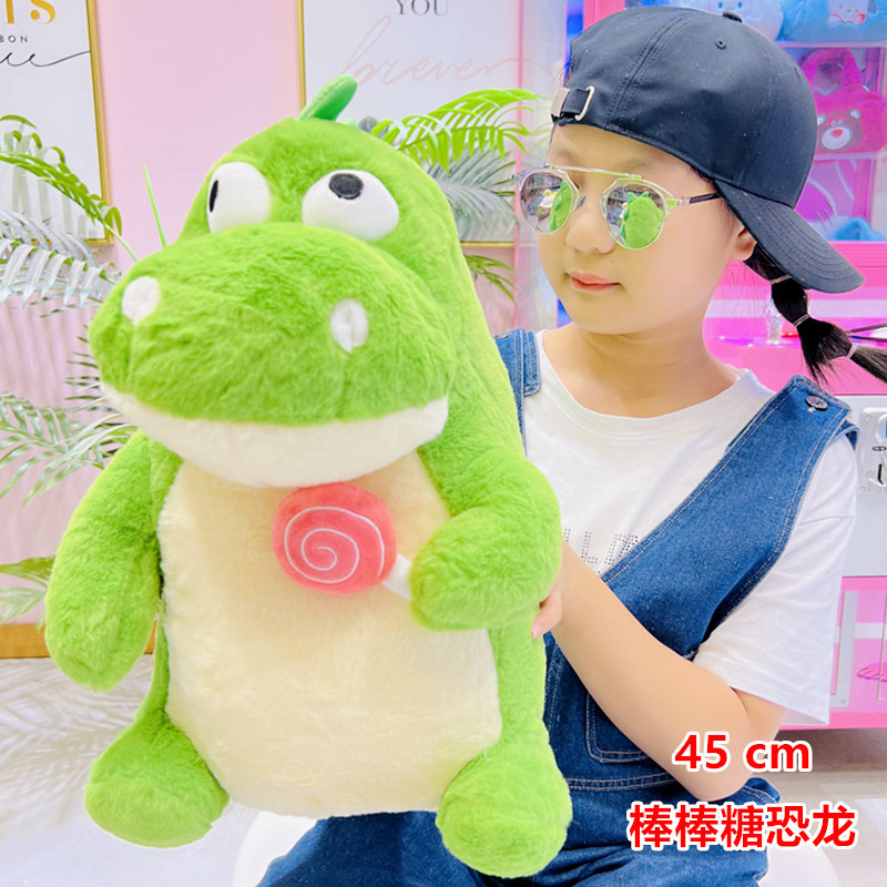 롤리팝 공룡 45cm