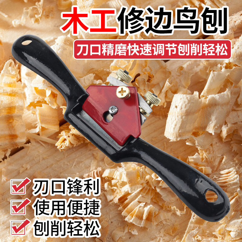双螺丝调节木工（小鸟刨子）刨刀传统工具刨子可调节一字修边手