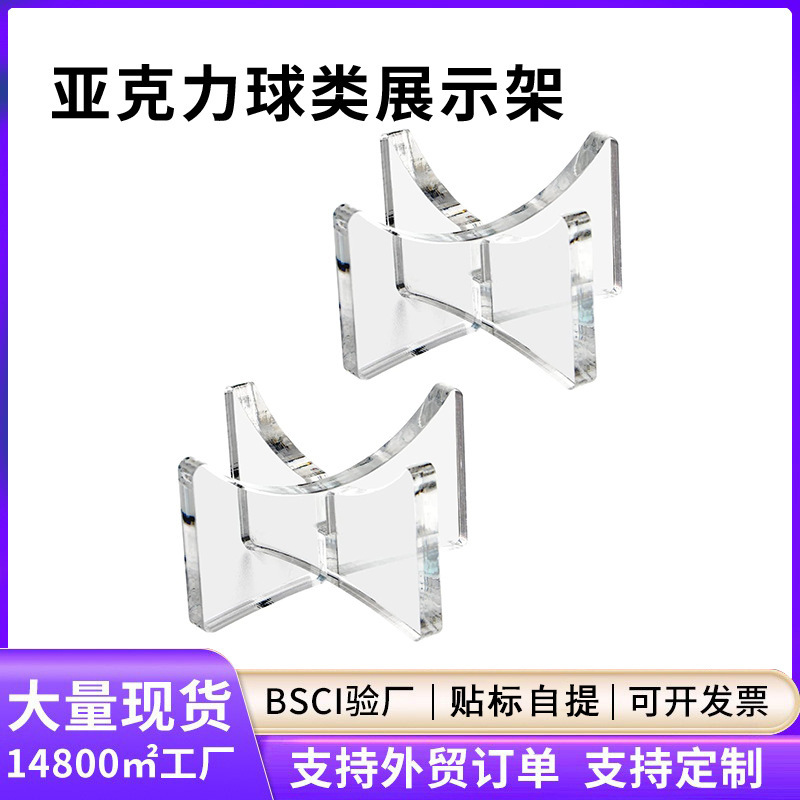 Acrylic Softball, Baseball, Basketball Ball Stand Base Bracket, Multi-Functional Soccer, Volleyball Display Stand, Custom-Made Display Stand