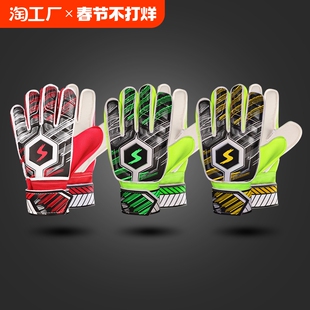 Soccer Goalkeeper Gloves Children Adult Adolescent Primary School Students Professional Finger Guard Non-slip Training Goalkeeper Gloves for Men