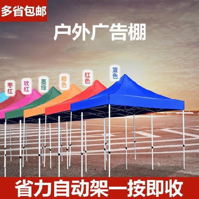 Window Facade Shop Canopy Large Outdoor Sun Umbrella 3 × 3 Awning Unloading Parking School Printing