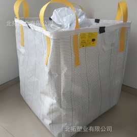 厂家售发95*95*120cm编织袋导电袋防静电集装袋吨包吨袋太空包
