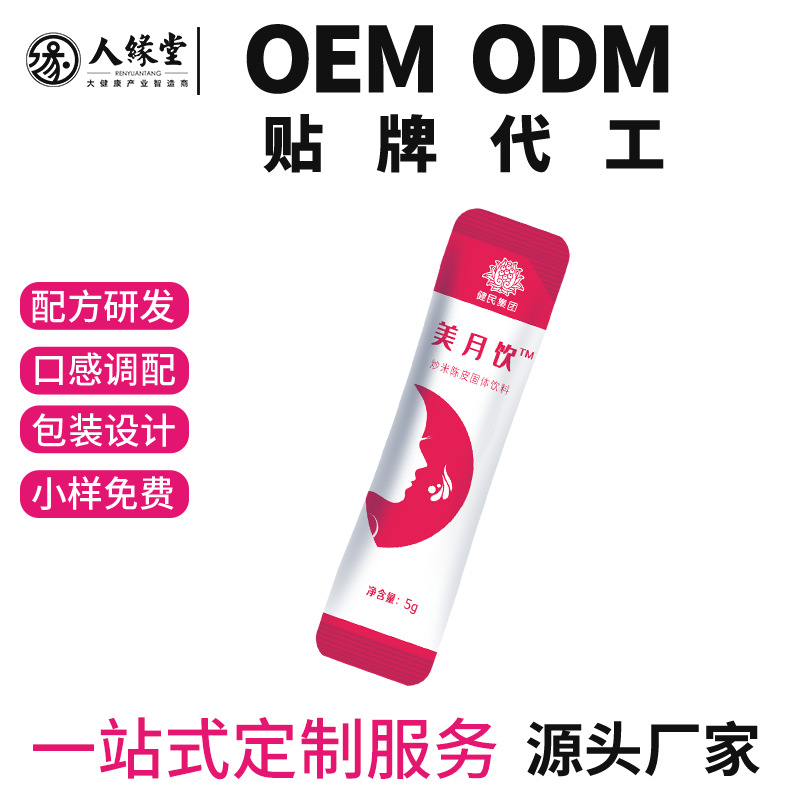 ���������������ӹ�������ʳ��ά��  ���׳�Ƥ�������Ϸۼ�oem
