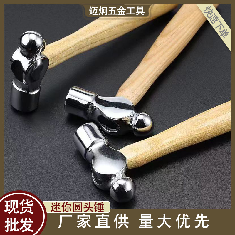 Round Head hammer wooden handle iron hammer milk hammer woodworking installation hammer hammer household small hammer tool hand hammer nipple hammer