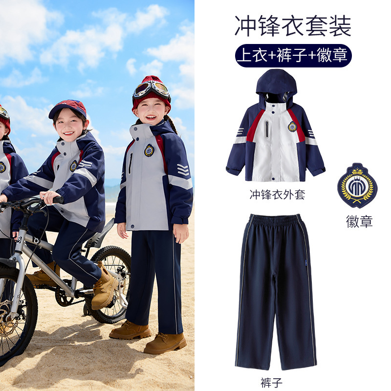 校服套装小学生冲锋衣三件套儿童班服一年级运动幼儿园园服秋冬款|undefined