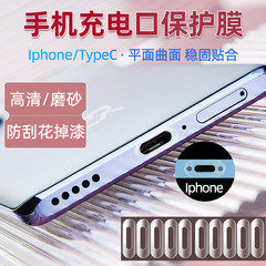 iPhone Apple/TypeC Android スピーカー穴充電唾液凝縮フィルム HD つや消しソフトフィルム卸売に適しています